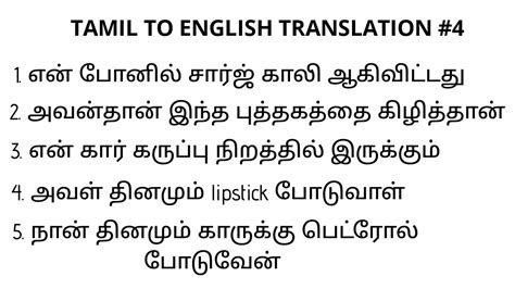 ecchi meaning in tamil|Google Translate.